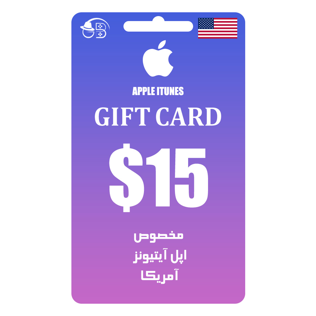 گیفت کارت آمریکا 15 دلاری اپل آیتیونز Apple Itunes