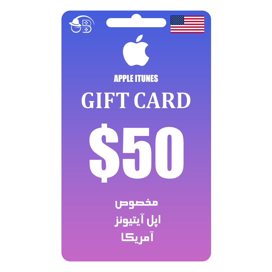 گیفت کارت آمریکا 50 دلاری اپل آیتیونز Apple Itunes