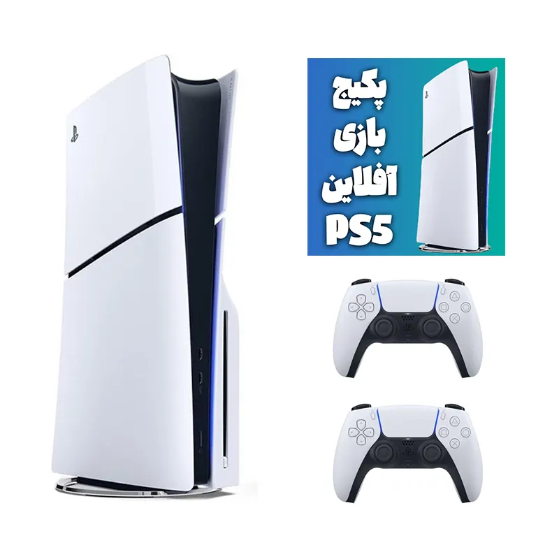 باندل کنسول بازی Playstation 5 Slim نسخه استاندارد + دسته Dualsense رنگ سفید + پکیج نصب بازی آفلاین (5 بازی انتخابی)