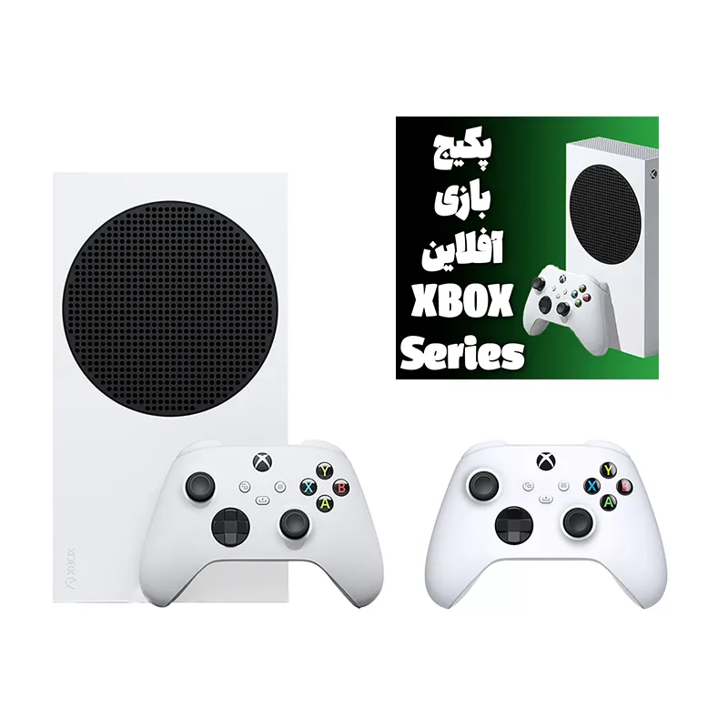 باندل کنسول بازی xbox series s به همراه + دسته robot white + بسته نصب بازی آفلاین دستگاه Xbox Series X/S (مدت زمان بین 1 تا 2 روز کاری)